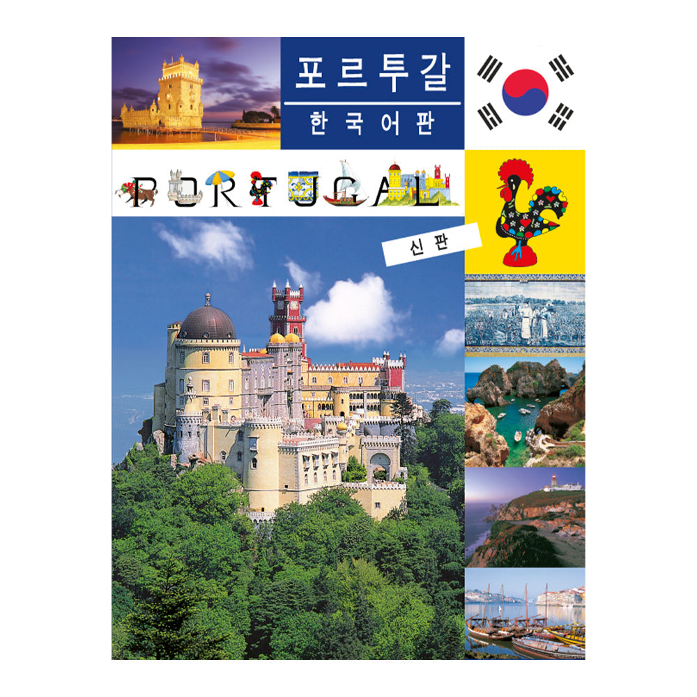 Book of Portugal